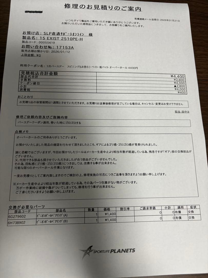 15イグジスト2510pe-h