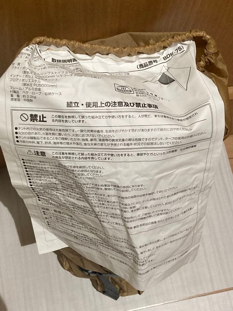 て*つ様 【未使用、箱無し、値下げ品】バンドック ソロティピー bdk-75