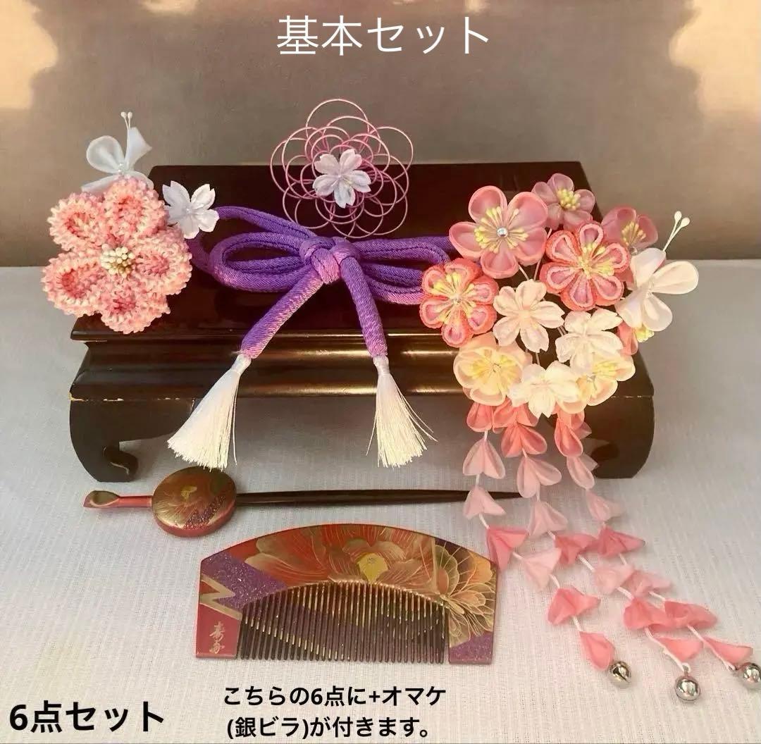 七五三　成人式　春待ち蝶々の花簪　まるぐけおりぼん　櫛平打ち簪　水引簪　日本髪