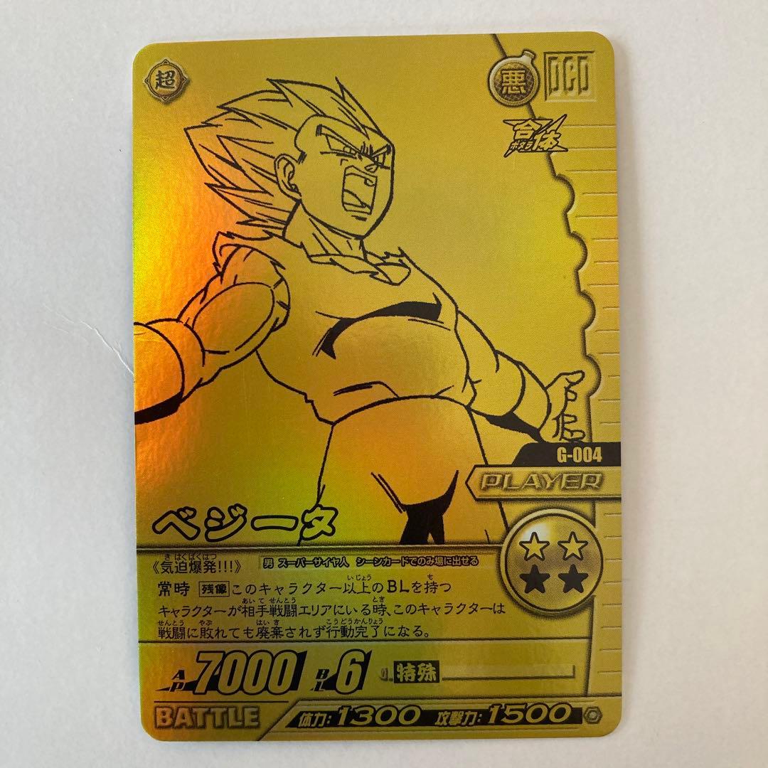 データカードダス　ドラゴンボール　　　キャンペーン