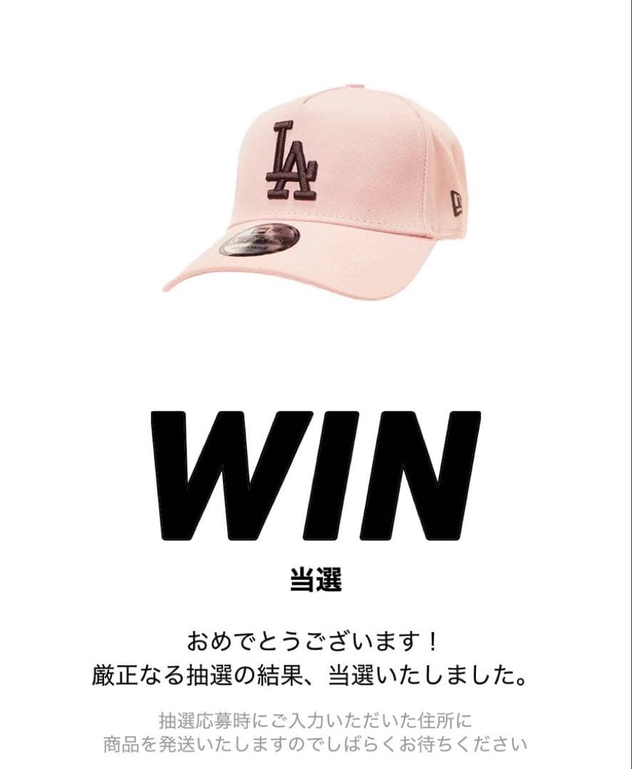 大谷翔平モデル LAキャップ 抽選 新品