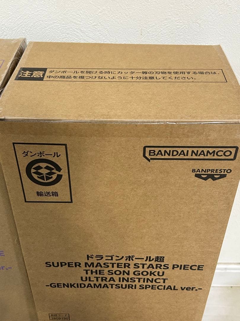 新品未開封 ドラゴンボール超 SMSP ゲンキダマツリ フィギュア 3体セット