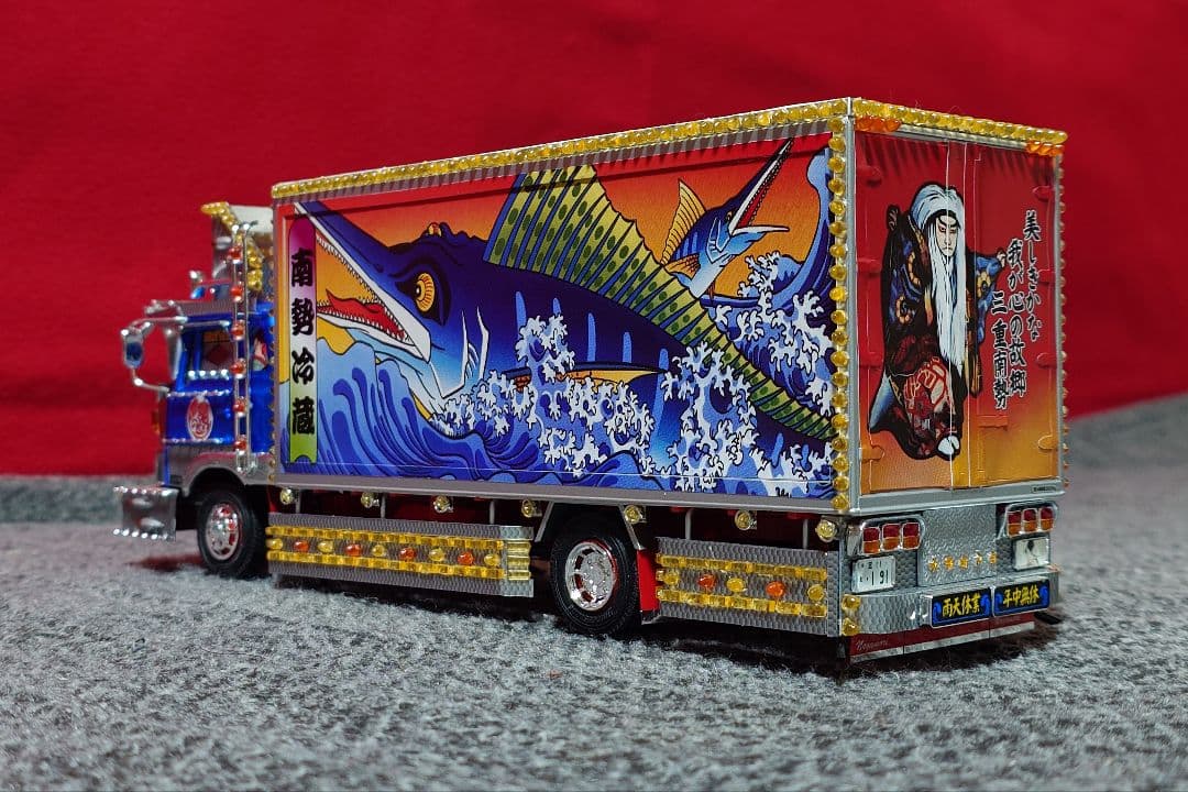 専用 1/32 アオシマ バリューデコトラ No.53 南勢冷蔵 完成品