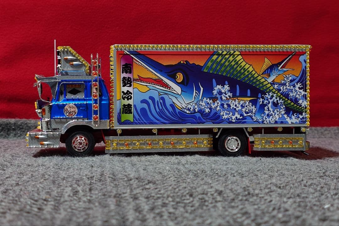 専用 1/32 アオシマ バリューデコトラ No.53 南勢冷蔵 完成品