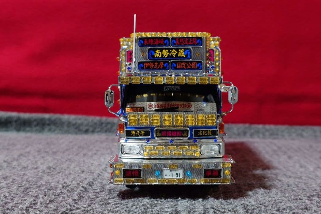 専用 1/32 アオシマ バリューデコトラ No.53 南勢冷蔵 完成品