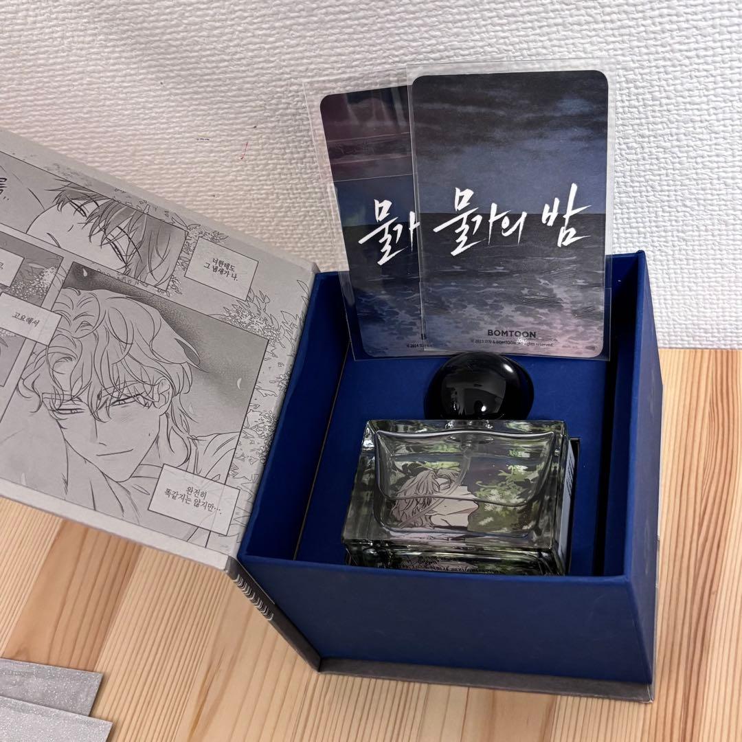 韓国BL 水辺の夜 香水カード まとめ出品