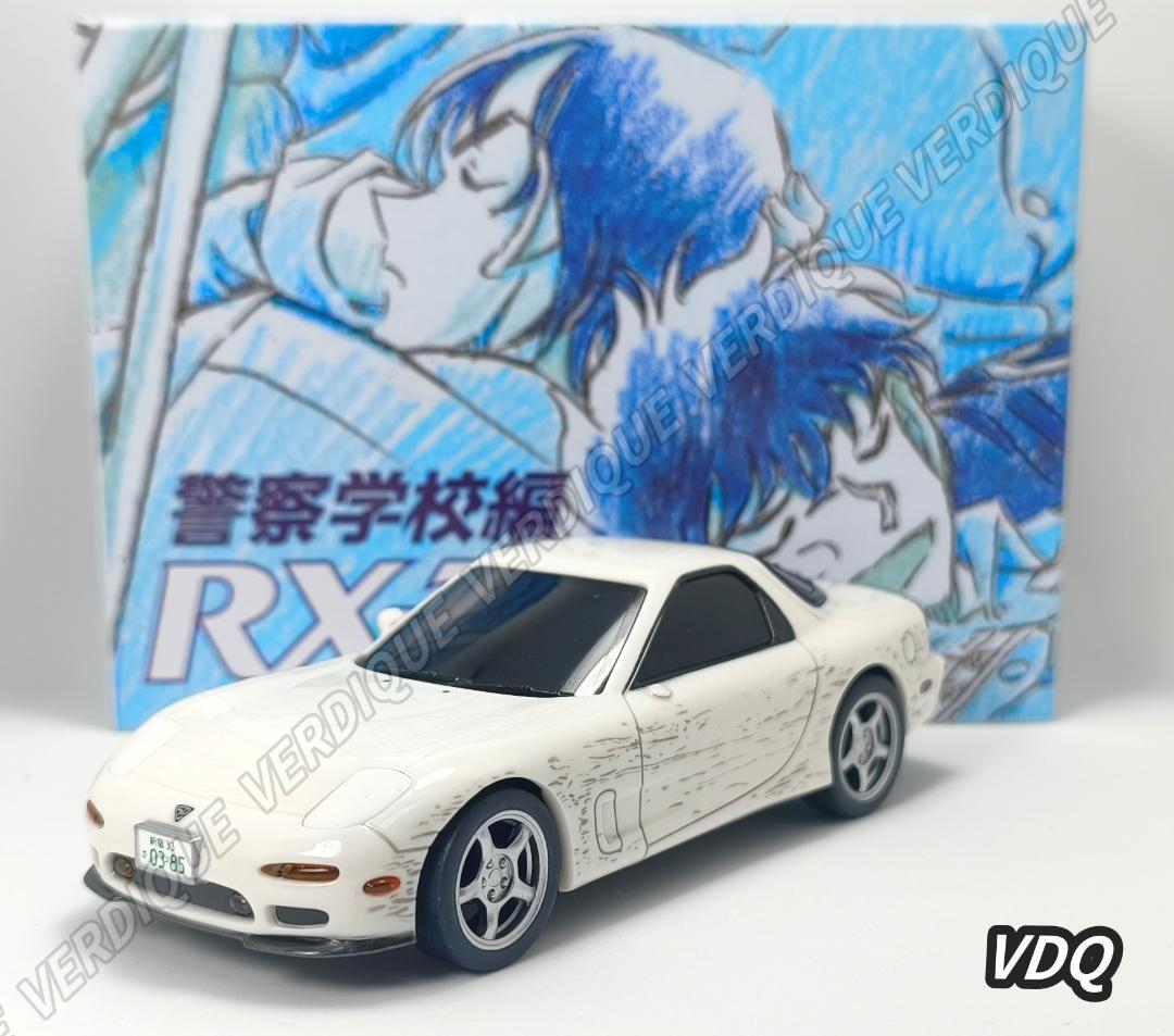 名探偵コナン 警察学校編 RX-7