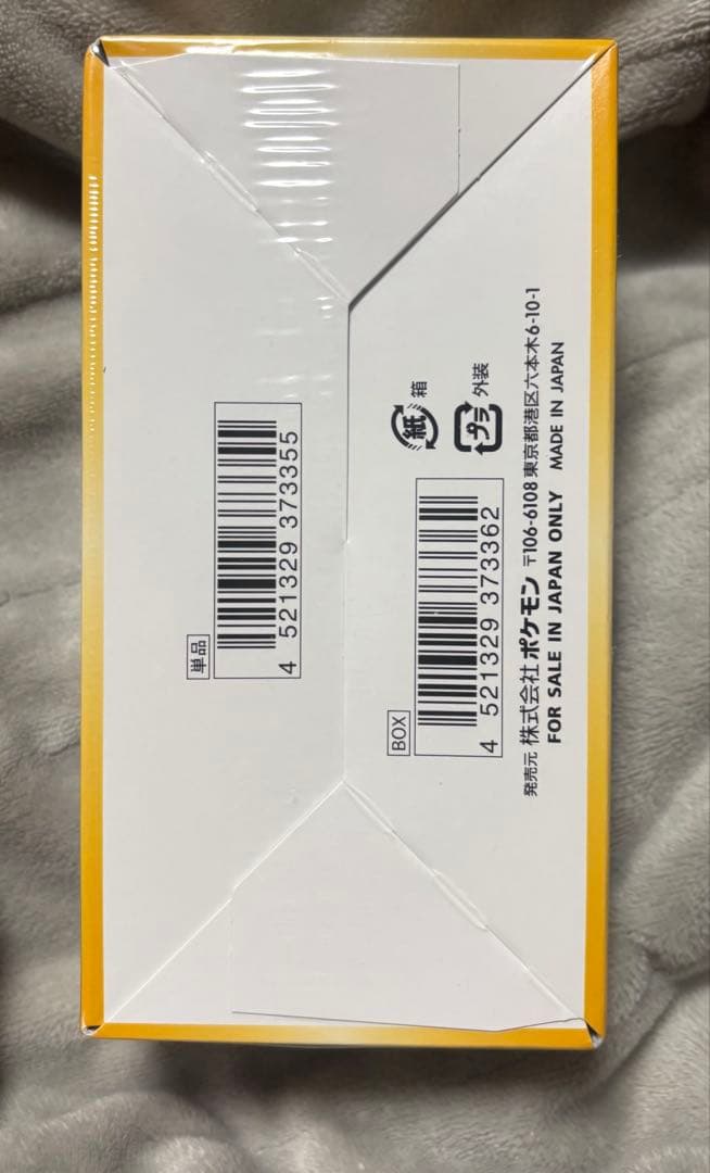 ポケモンカードBOX新品未開封シュリンク付き　151 VSTARユニバース