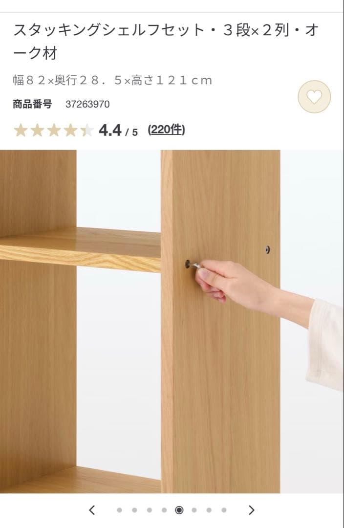 m*y様 無印良品　スタッキングユニットシェルフセット　3段　2列