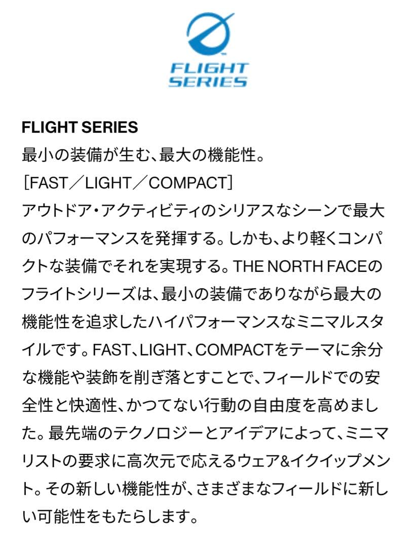 【値下げ】THE NORTH FACE フライトシリーズ　アウター