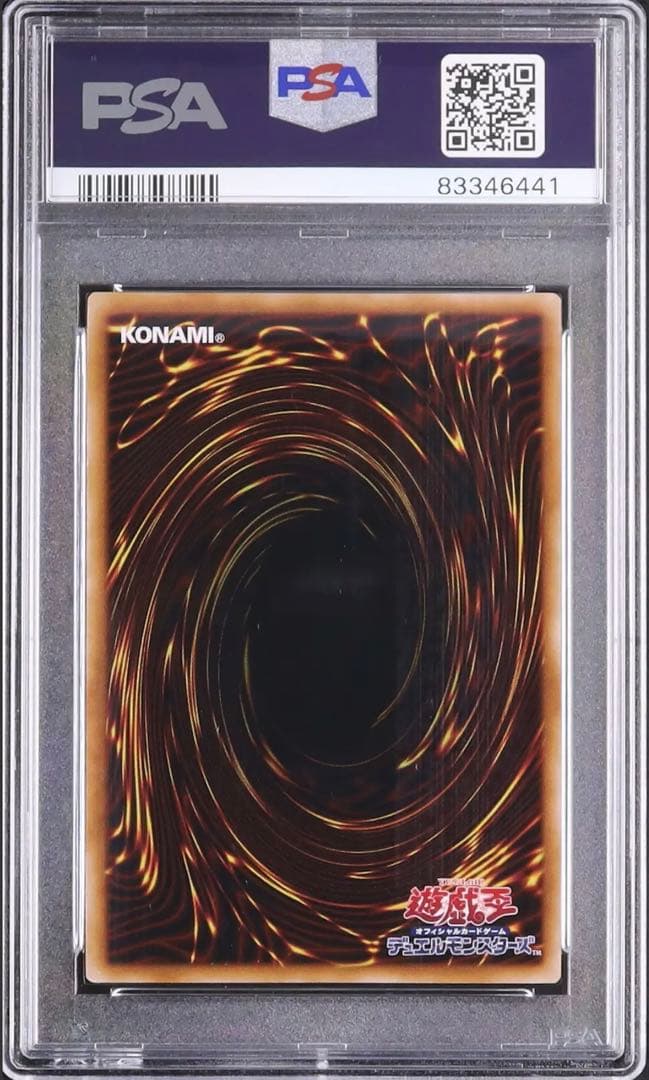 PSA10　遊戯王　強欲な壺　25th　シークレット　クオシク　壺コレクション