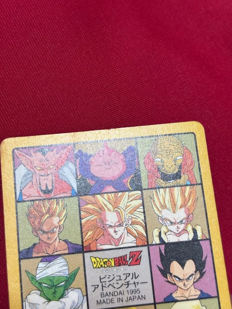 ドラゴンボール ビジュアルアドベンチャー　No.253 奇想天外な冒険・再び!!
