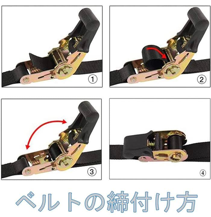 荷締めベルト 4本セット 固定側20cm 巻側 4.5m 幅2.5cm固定バンド
