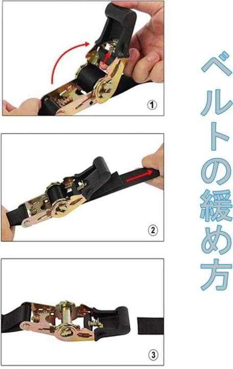 荷締めベルト 4本セット 固定側20cm 巻側 4.5m 幅2.5cm固定バンド