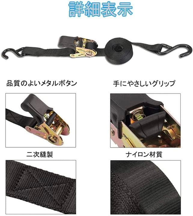 荷締めベルト 4本セット 固定側20cm 巻側 4.5m 幅2.5cm固定バンド