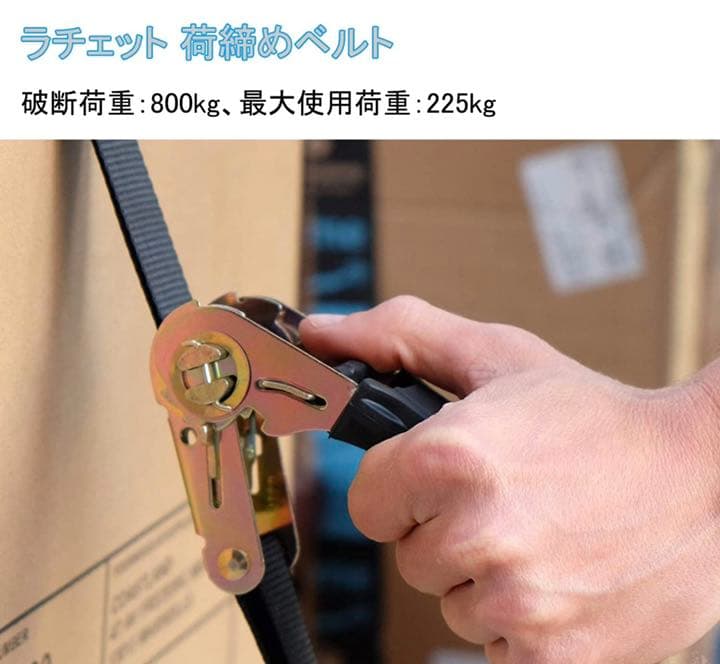 荷締めベルト 4本セット 固定側20cm 巻側 4.5m 幅2.5cm固定バンド