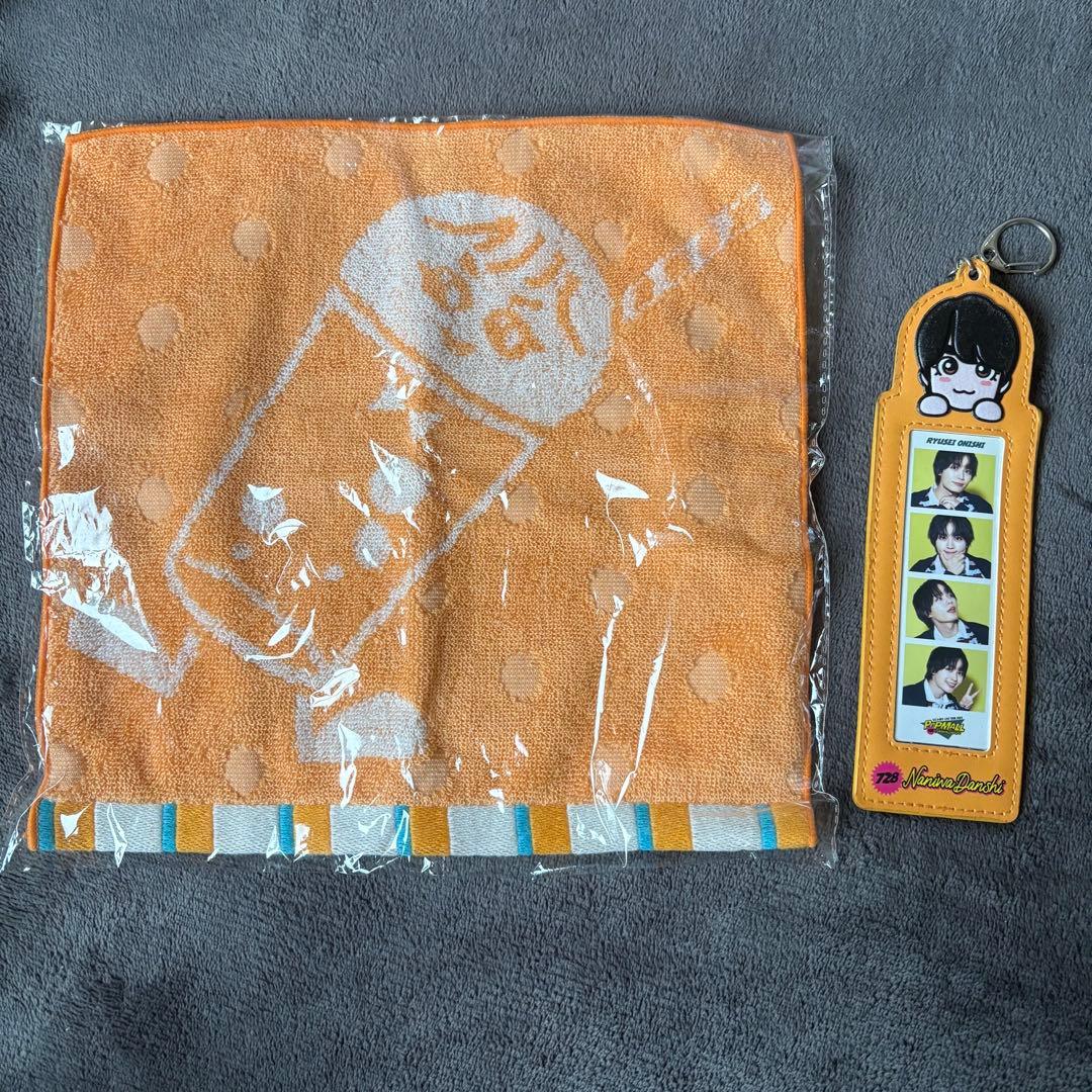 大西流星 グッズ まとめ売り