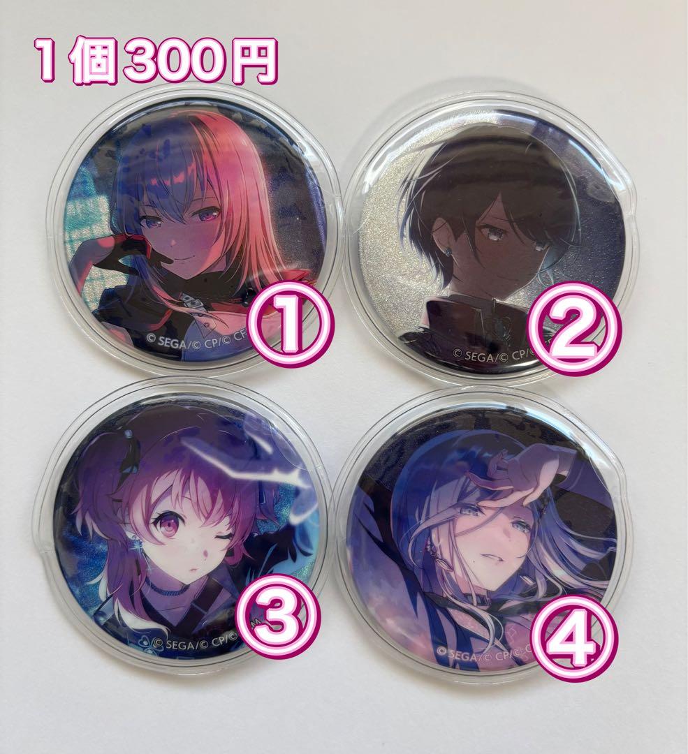 プロセカグッツまとめ　バラ売り