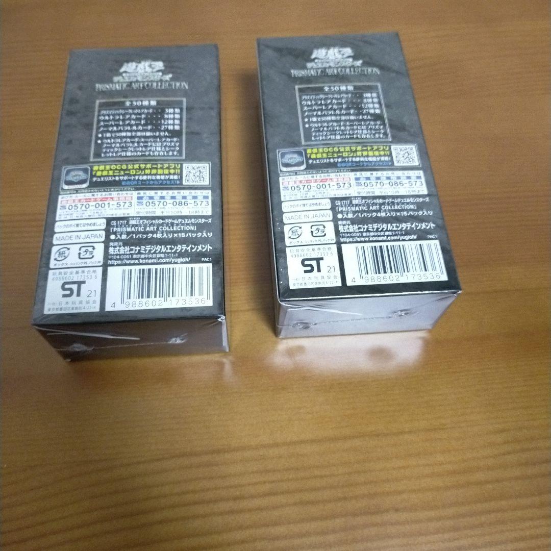 遊戯王OCG PRISMATIC ART COLLECTION 2個セット