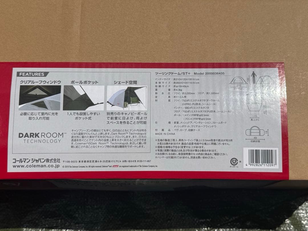 コールマン ツーリングドームST+ キャンプテント ダークルーム 遮光