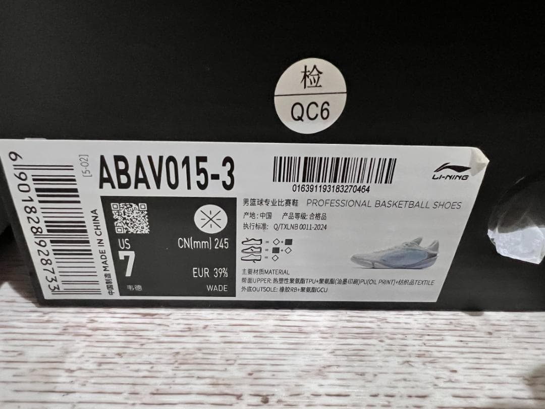【中古】LI-NING ABAV015-3 リーニン(24.5cm )