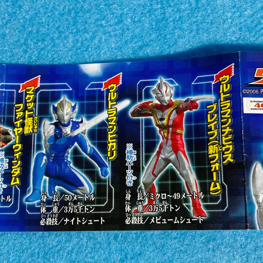 BANDAI HG ウルトラマンメビウス ～輝きを継ぐ者編～ 全7種セット