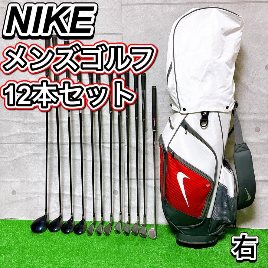 NIKE メンズ ゴルフクラブ 12本セット キャディバッグ付 右 ビギナー
