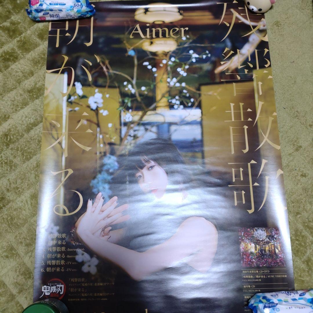 Aimer 　ポスター 　6枚　まとめ売り