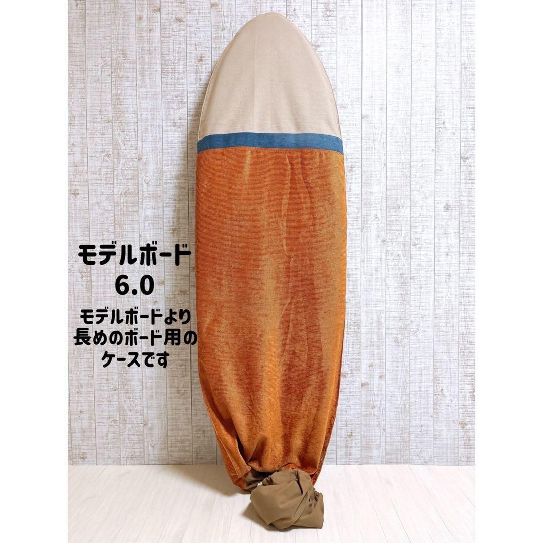 サーフボードケース(ケースサイズ7.9ft)
