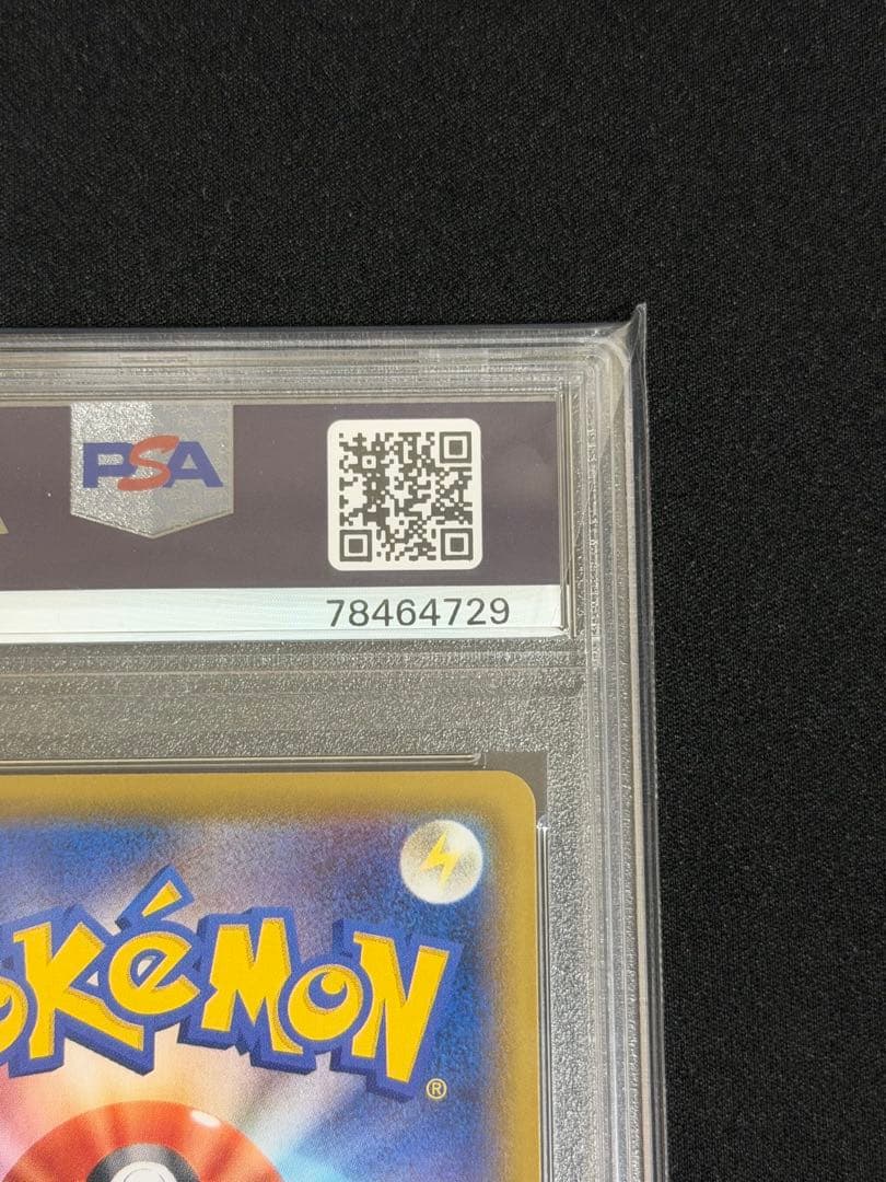 ブラッキーV SR PSA10 お買い得！！！