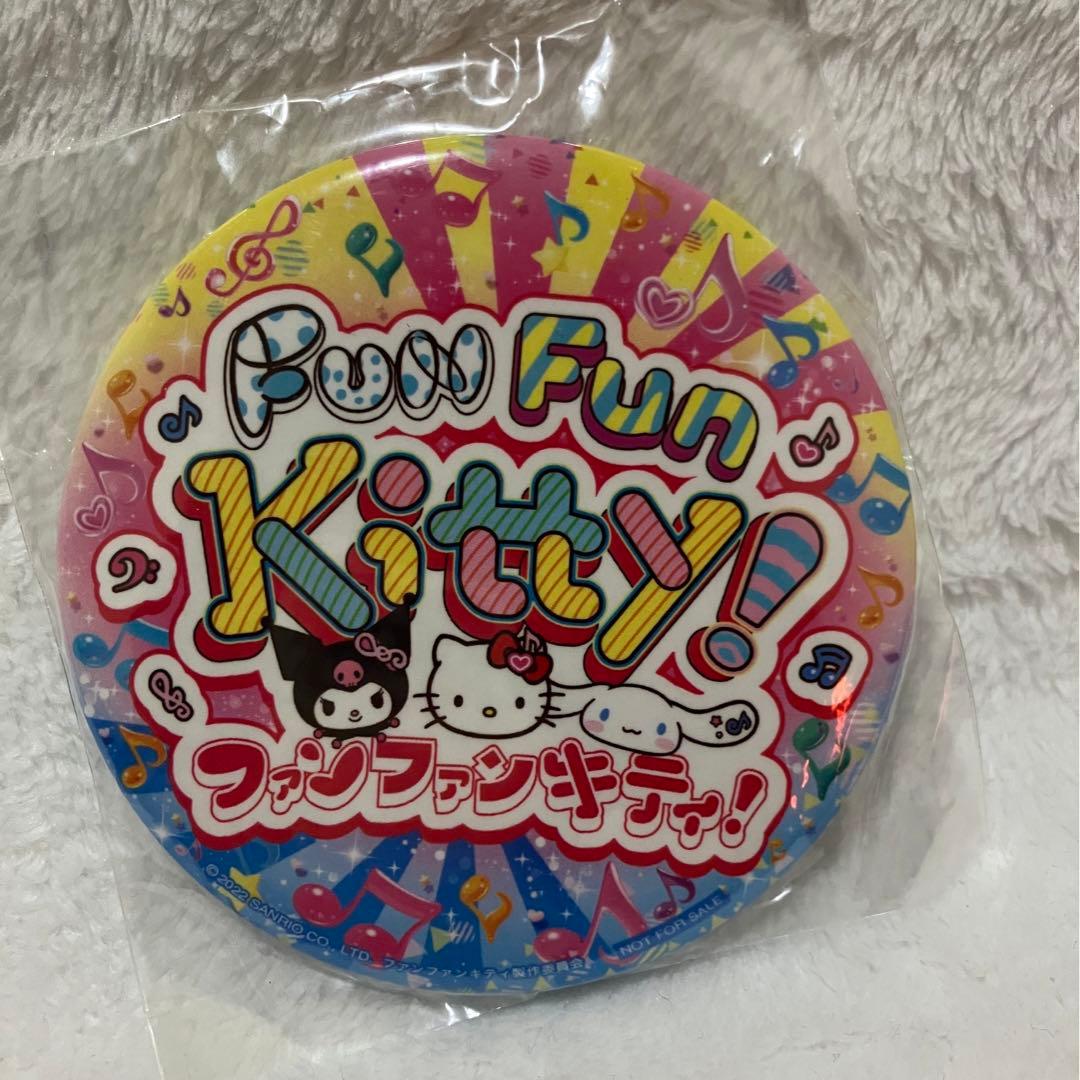 ファンファンキティグッズ