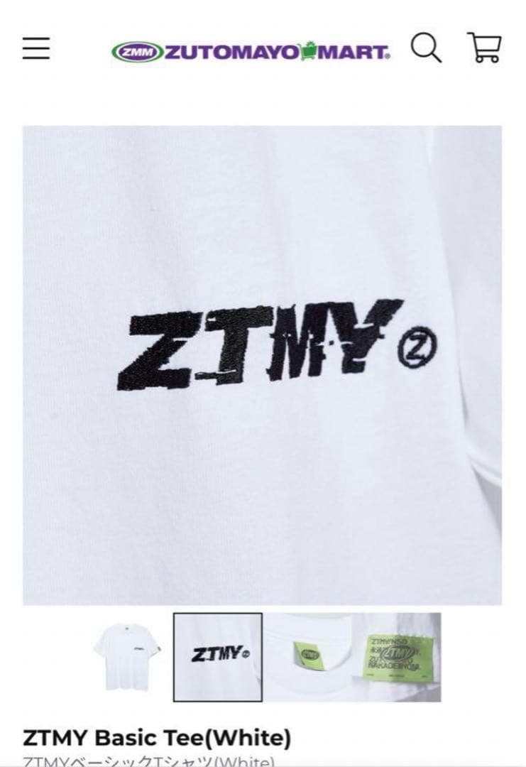 ZUTOMAYO tシャツ　(Mサイズ)