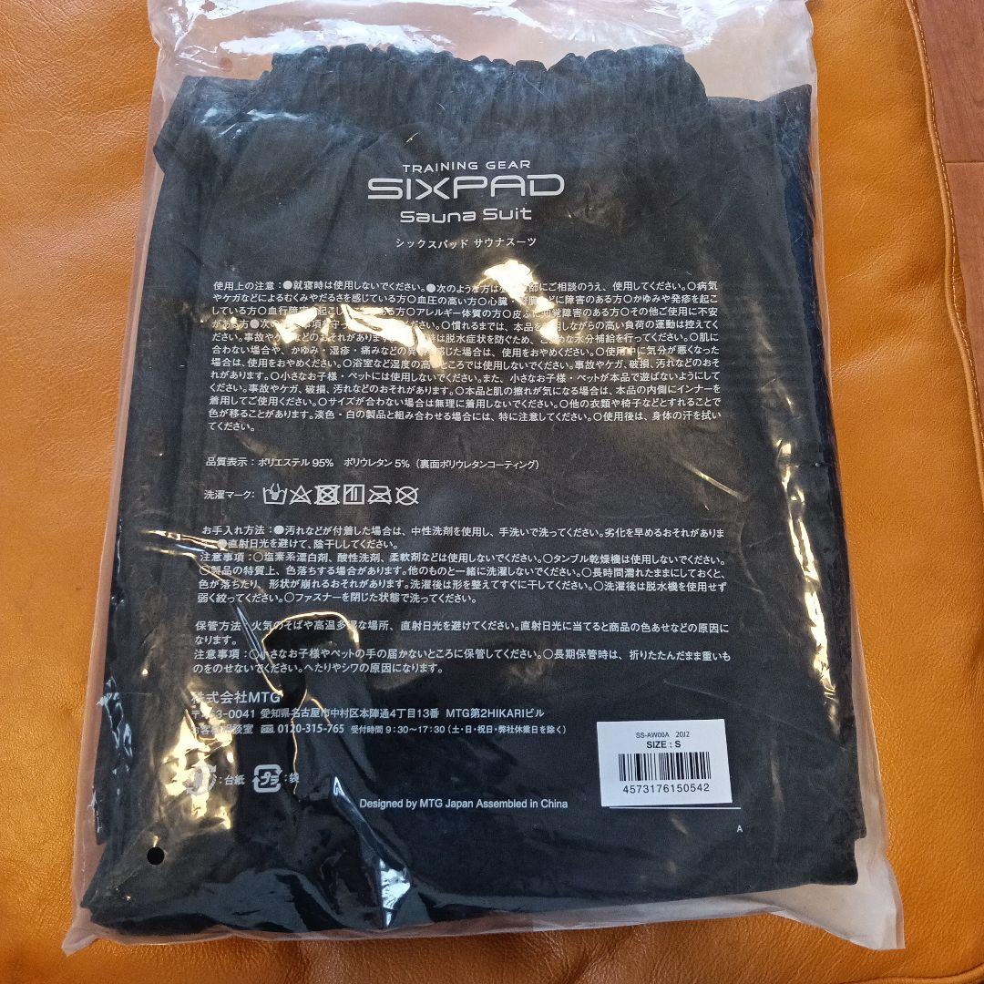 【新品未開封】SIXPAD サウナスーツ　ダイエット　Sサイズ 上下セット