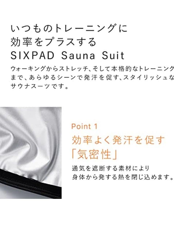 【新品未開封】SIXPAD サウナスーツ　ダイエット　Sサイズ 上下セット