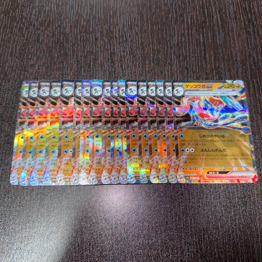ポケカ ゲッコウガex 17枚 RR 1563