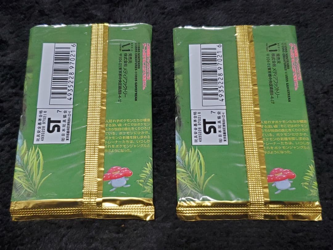 【開封品】開封済み2パック 旧裏 ポケモンジャングル ストライク/カイロス他複数