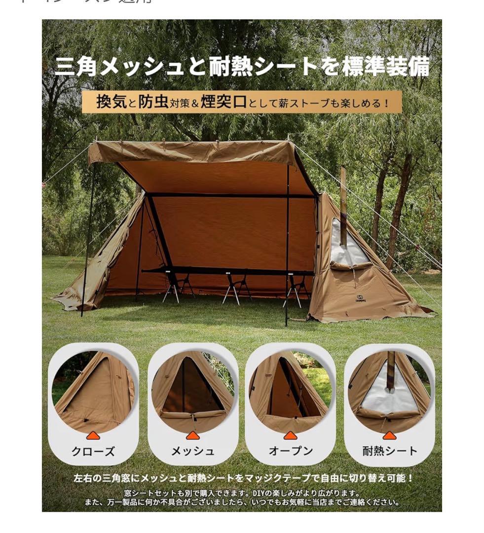 GO glamping G-G PUP 2.0 パップテント+前幕