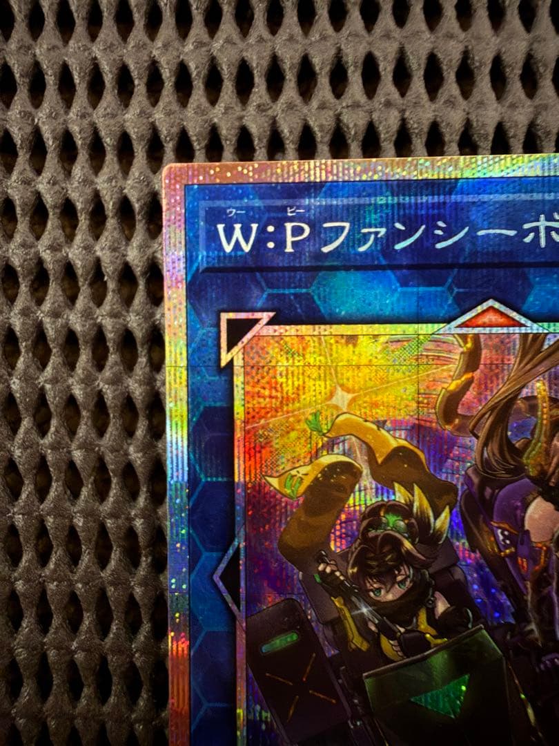※訳あり　W:P ファンシーボール プリズマティックシークレットレア プリシク