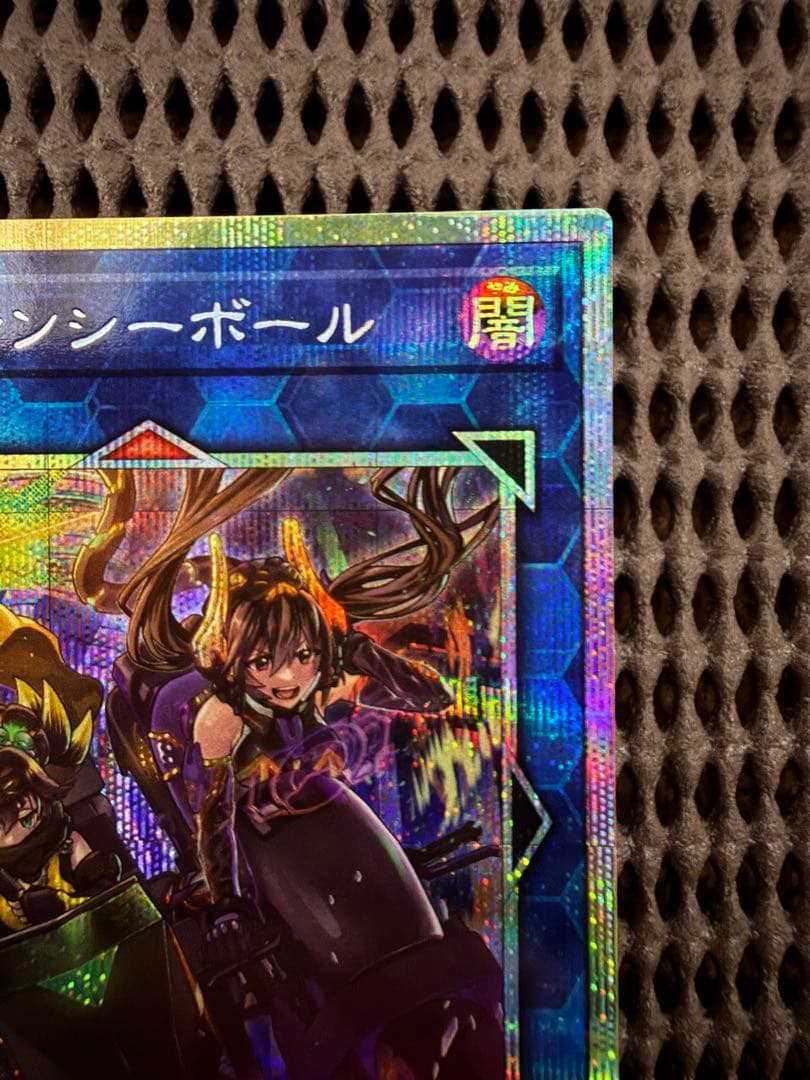 ※訳あり　W:P ファンシーボール プリズマティックシークレットレア プリシク