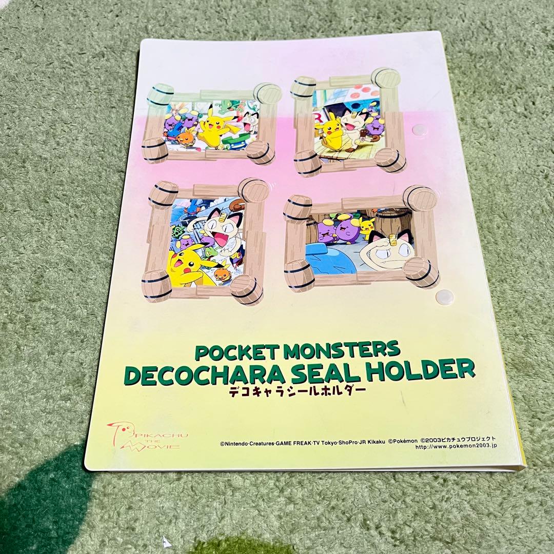 ポケモンパン　デコキャラシール　ピカチュウ　劇場公開記念　発売記念　シール