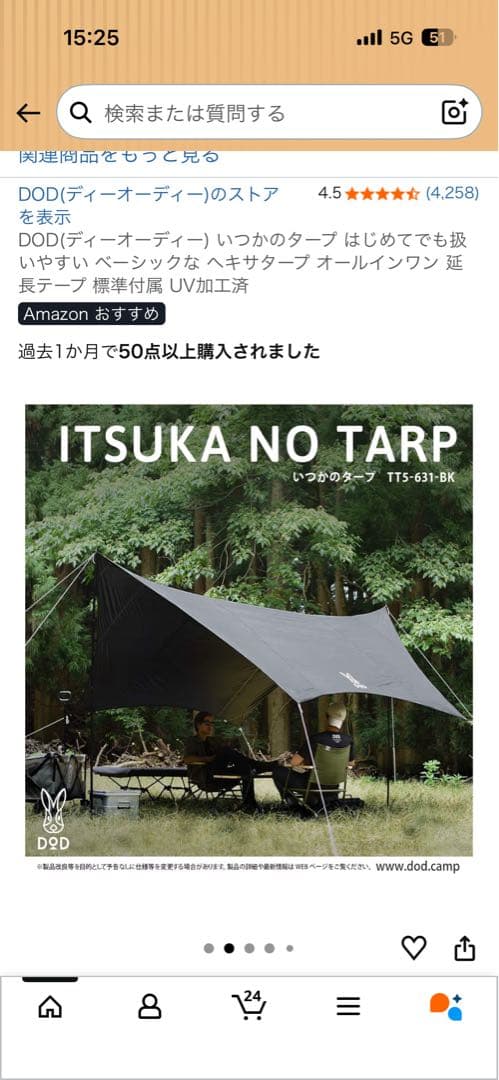 DOD ITSUKA NO TARP ブラック