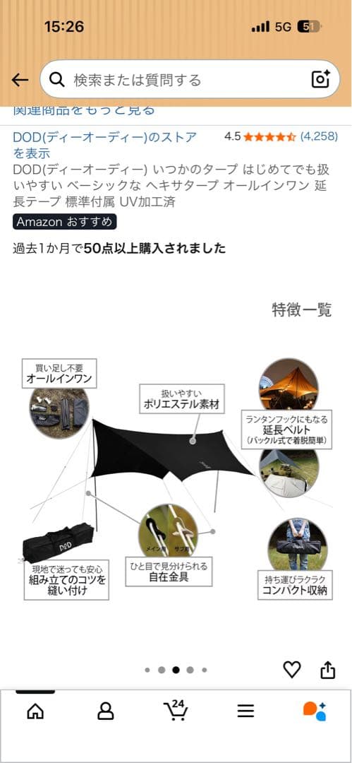 DOD ITSUKA NO TARP ブラック