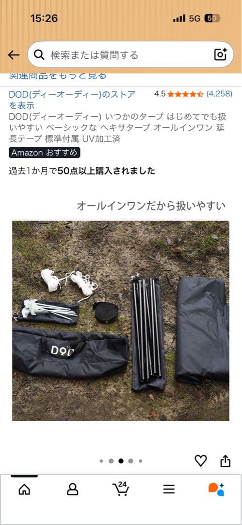 DOD ITSUKA NO TARP ブラック