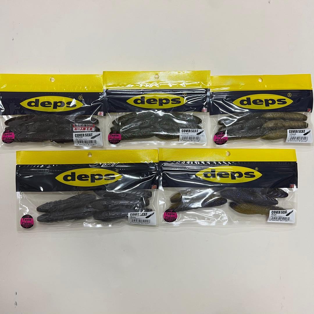 deps コードネームバス　デプス