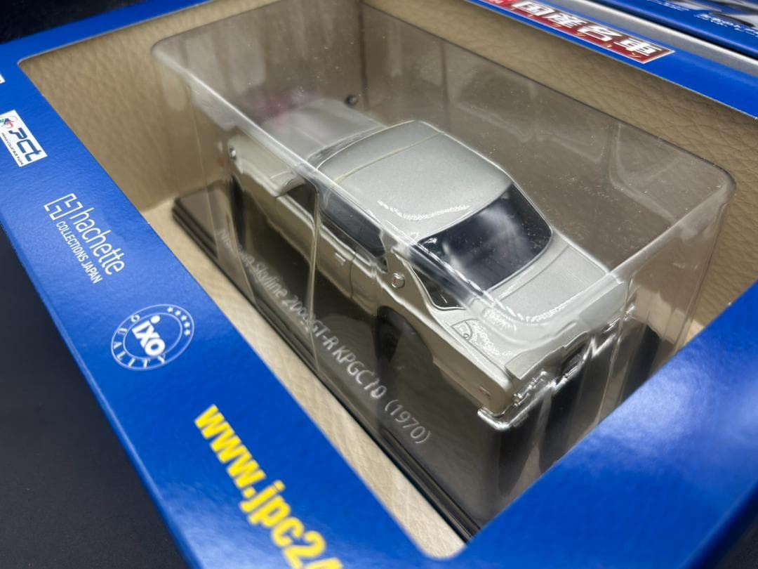 アシェット 1/24 国産名車コレクション 日産 スカイライン 2000GT-R