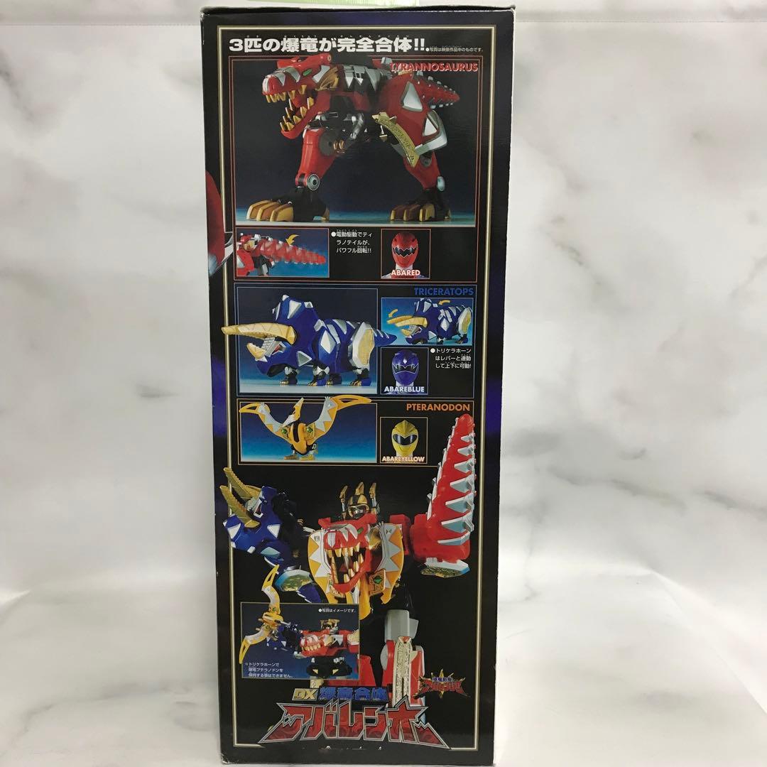 DX爆竜合体アバレンオー　爆竜アクションシリーズ　バンダイBANDAI