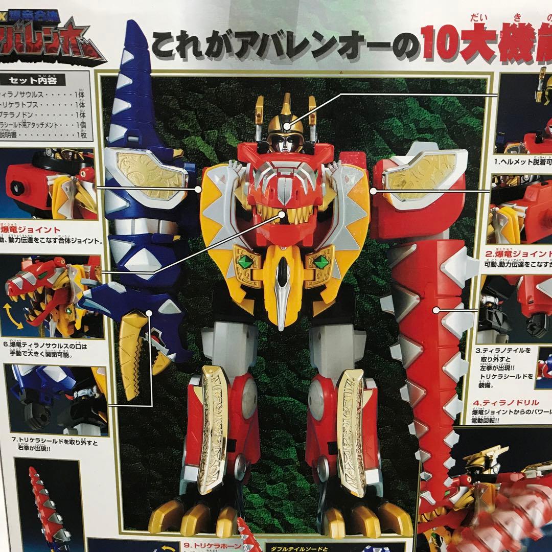 DX爆竜合体アバレンオー　爆竜アクションシリーズ　バンダイBANDAI