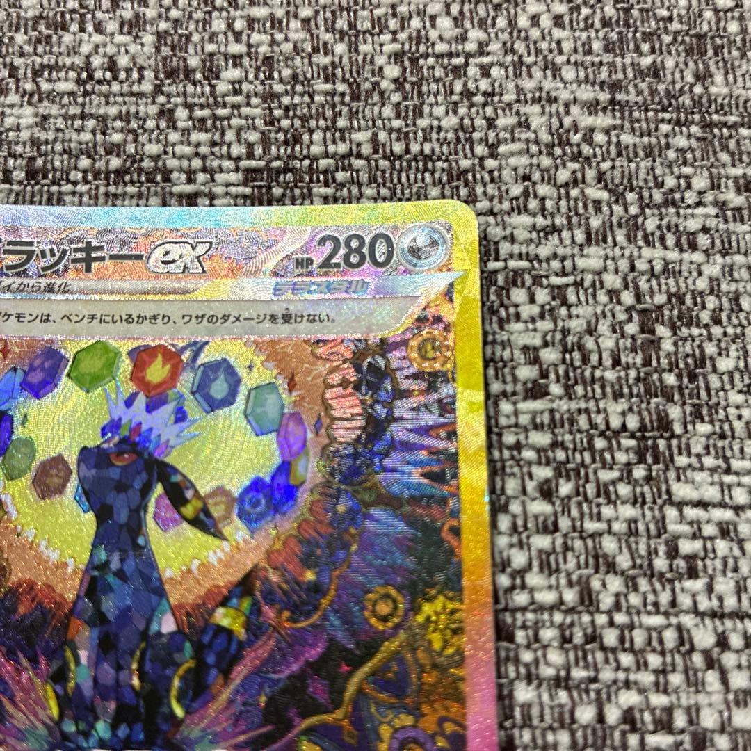 【裏面傷あり】ブラッキーex SAR テラスタル SV6a 217/187