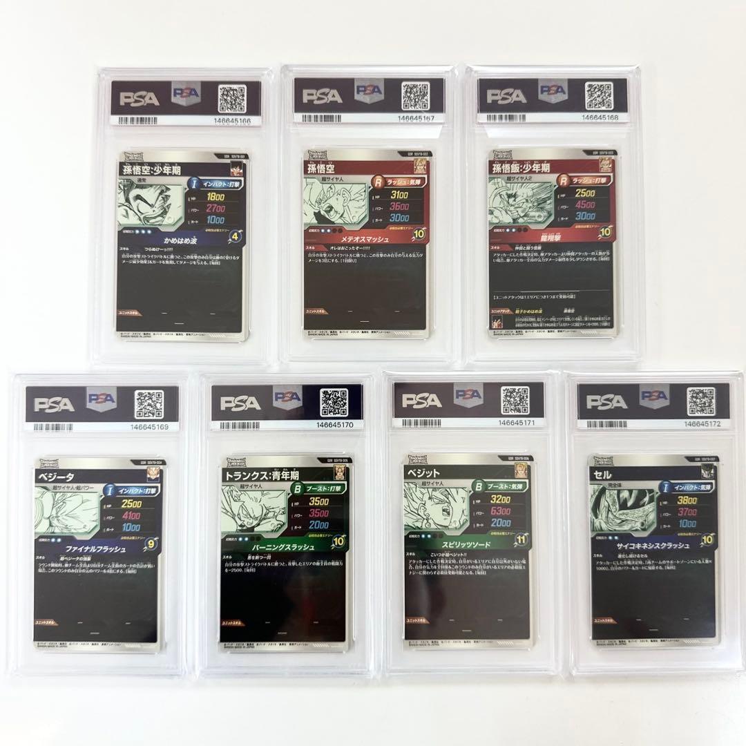 PSA10連番】ドラゴンボール　スーパーダイバーズ　バインダーセット　特典カード