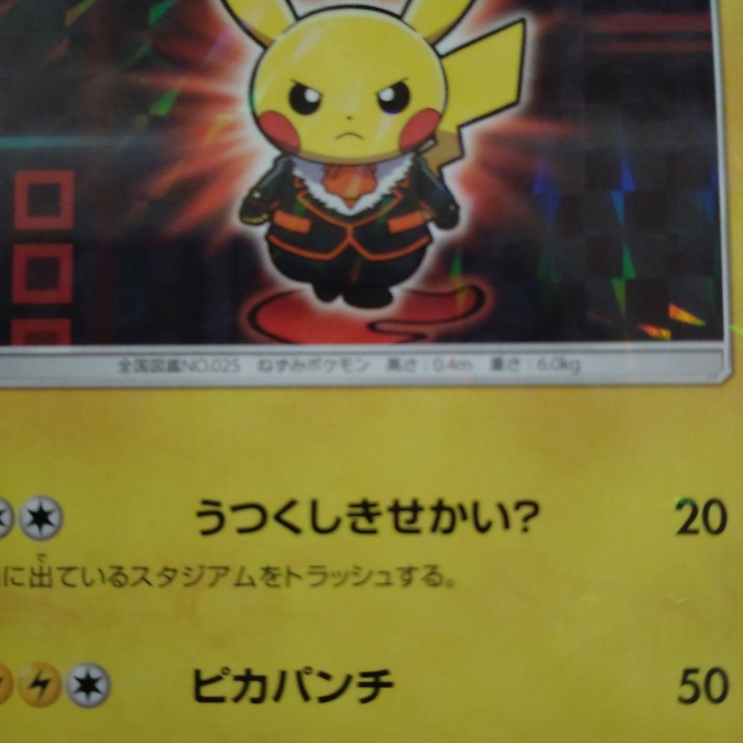 ポケモンカード ピカチュウ フレア団 HP60
